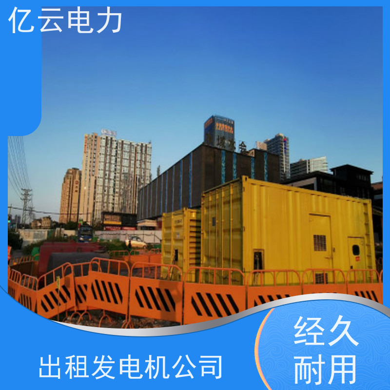 合 浦 玉柴 出租发电机公司 频率50HZ 适用于缺电场所 租期灵活