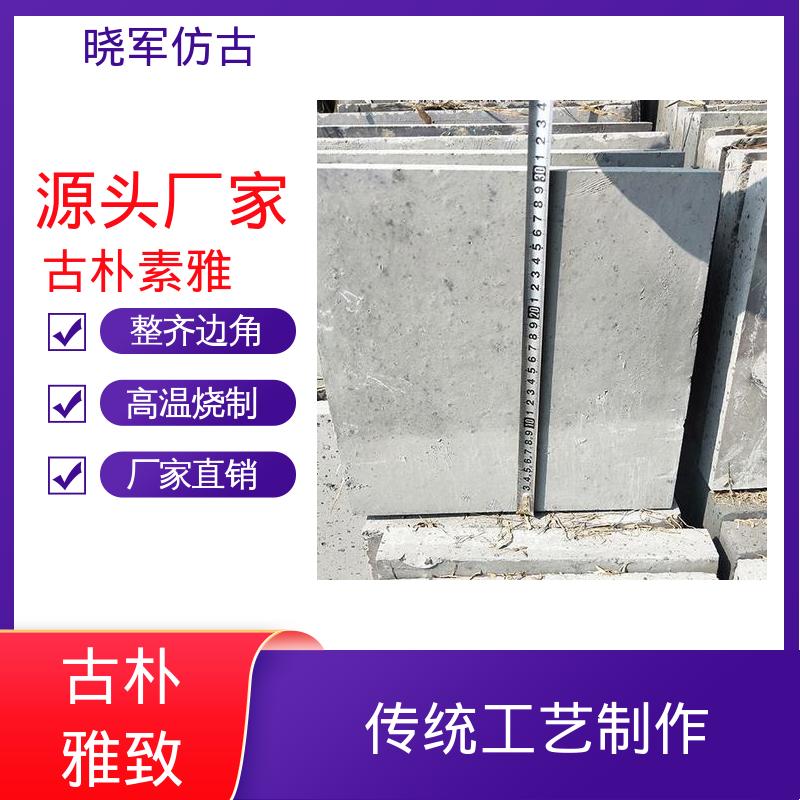 晓军 中式建筑 防滑地面砖 工艺成熟古韵深厚 美丽乡村砌墙砖