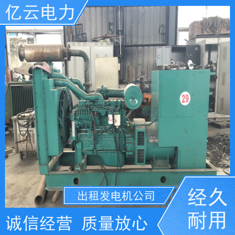 天 等 康明斯 发电机租赁服务 油耗更低 性能稳定 租期灵活