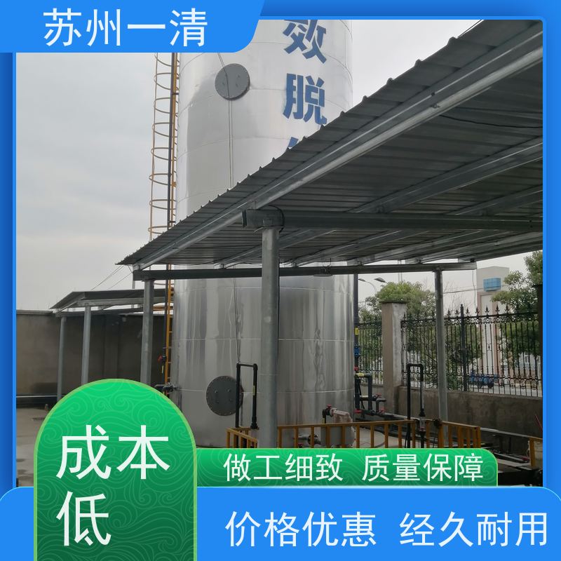 苏 州一清 总氮处理 用于化工废水 不锈钢材质 污泥沉降性能好