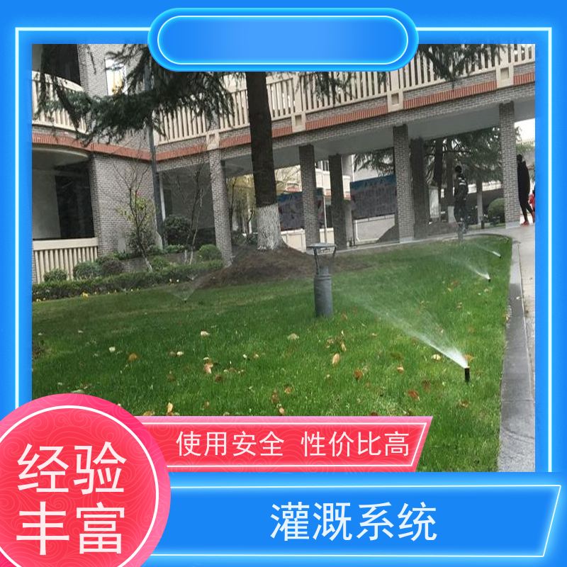 淋达LINDAICS 草坪自动浇灌 水肥一体均匀施肥 安装简单 操作灵活