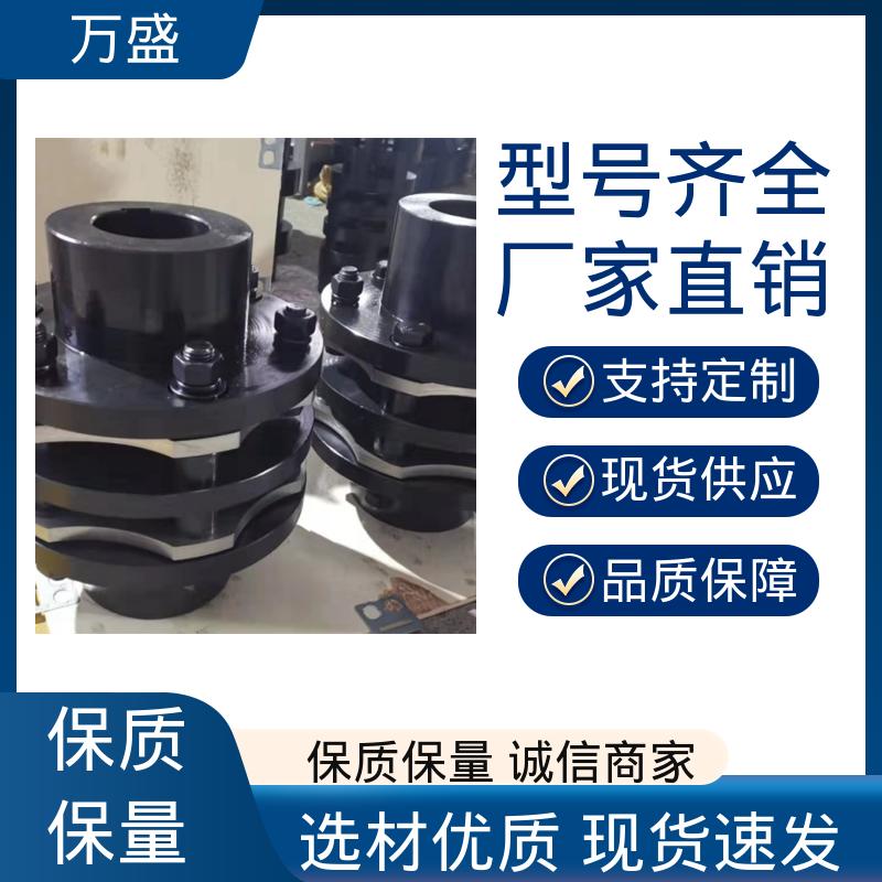 膜片联轴器 倾斜高炉鼓风机 搅拌机 用于步进电机连接 万盛