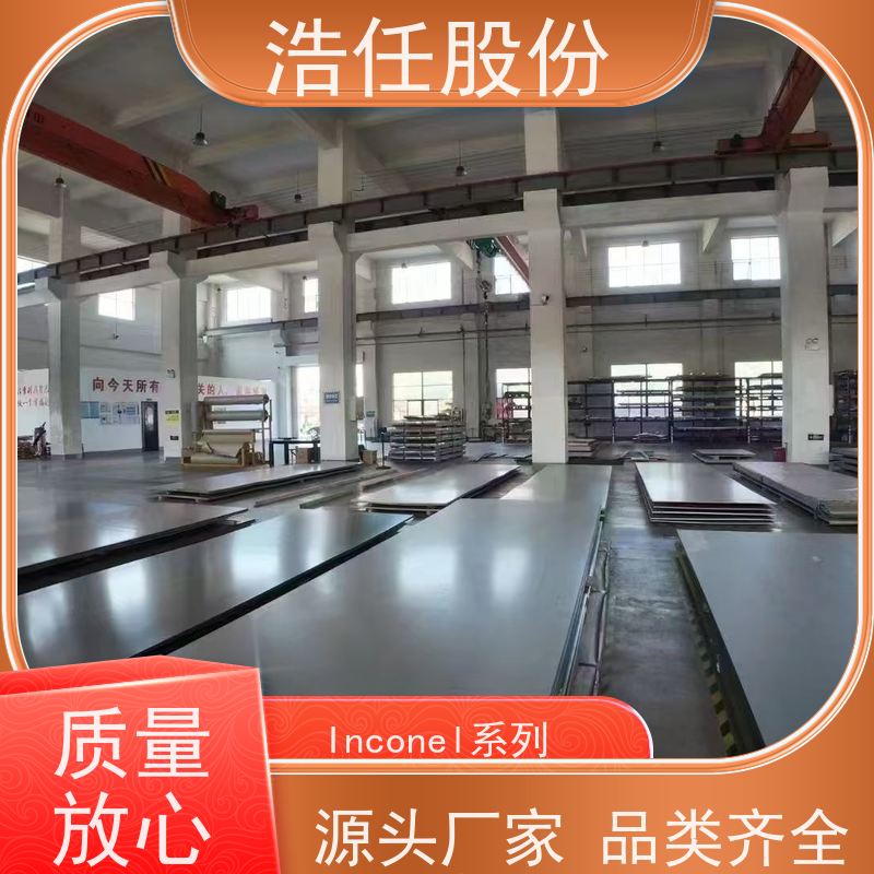 浩任股份 英科乃尔718 不锈钢钢管 光亮研磨圆棒材 具有较高的淬透性