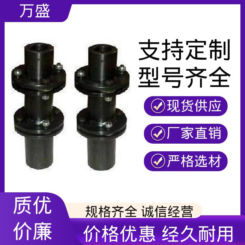 万盛 弹性膜片联轴节 清板机 不易磨损变形 烘干机