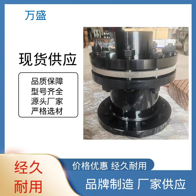 万盛 切头剪 风机 单双膜片式弹性连轴器 用于步进电机连接