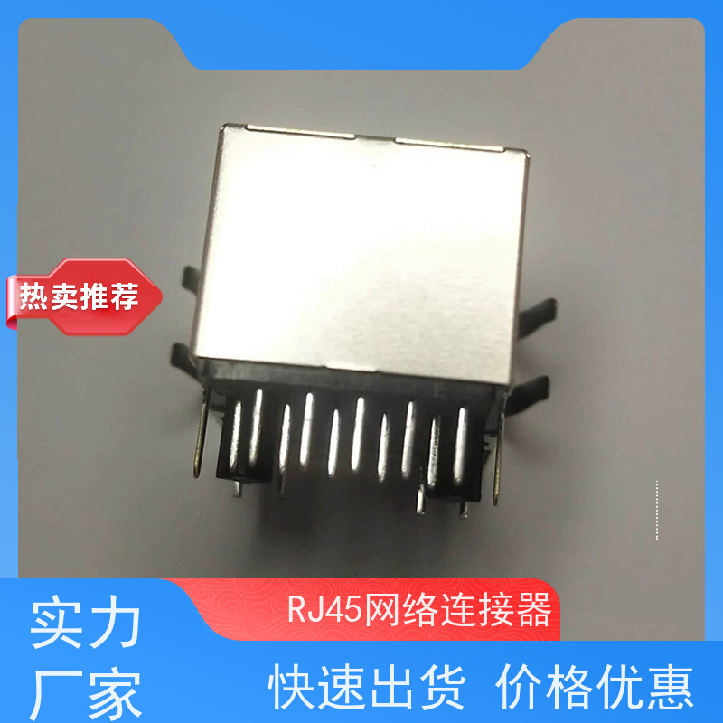 RJ45网络接头 RA19113G08GA 电信光纤端口 千兆网口 水晶头