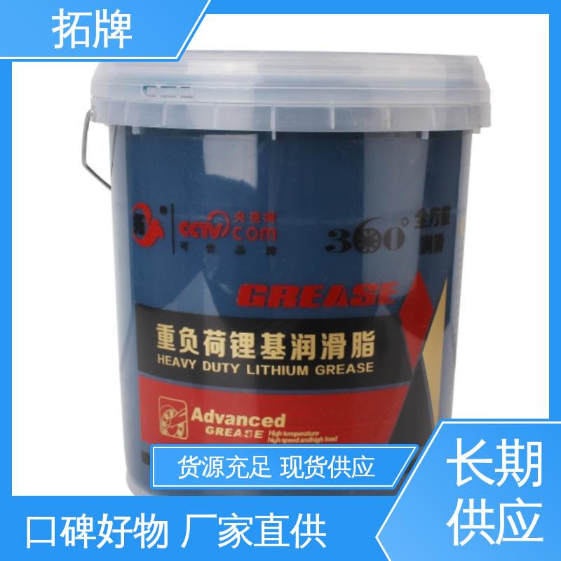 实力厂家 白色特种润滑脂 轴承联轴节用油 拓牌