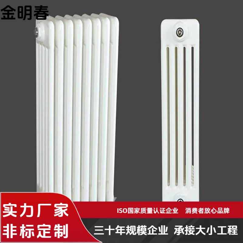 金明春 厂家直供 SQGZ508钢五柱暖气片 强度高寿命长 按需定制