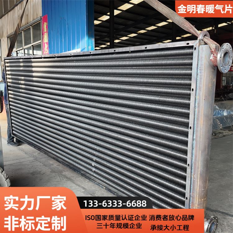 金明春 厂家 蒸汽采暖散热片 传热性能好 规格齐全