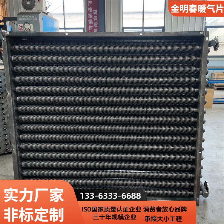 金明春 厂家供应 80管式翅片散热器 体积小重量轻 规格齐全