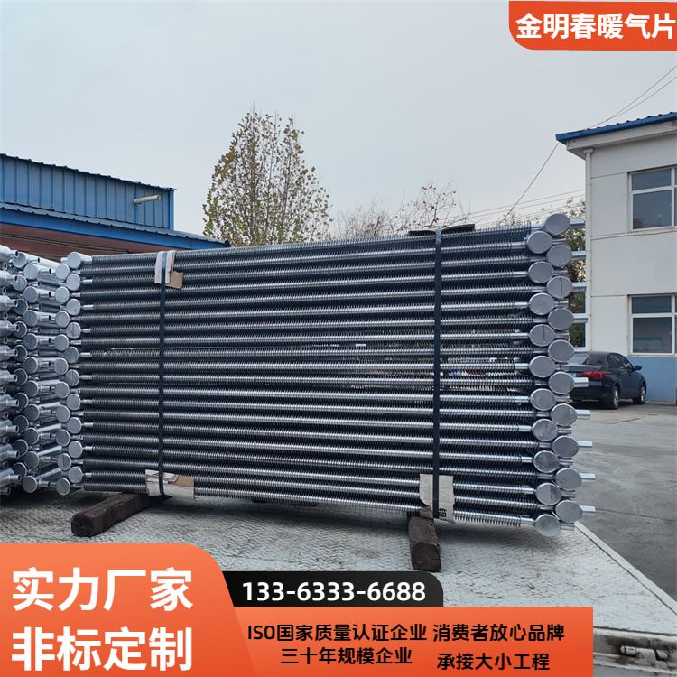 金明春 厂家供应 厂矿用钢管散热器 传热性能好 支持定制
