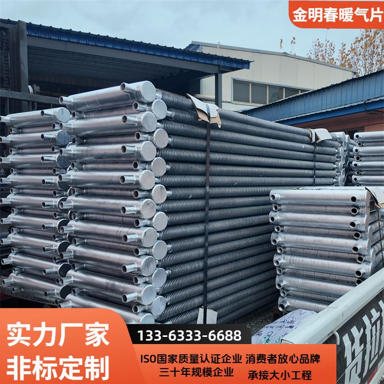 金明春 厂家 烘干房用翅片管散热器 效率高性能稳定 支持定制