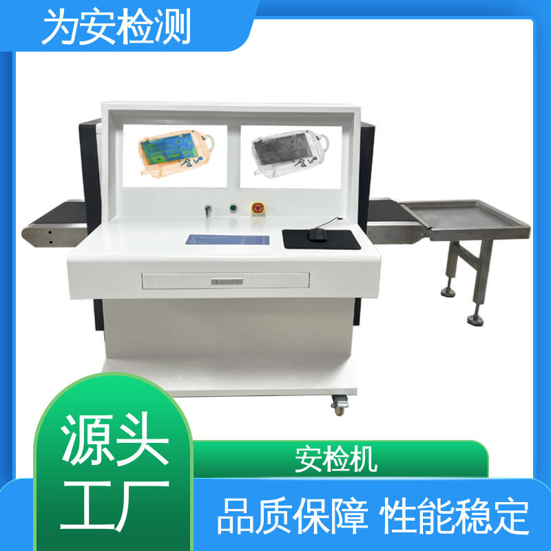 源头工厂 行李透视机安检机 包裹违禁品检测设备 规格多样