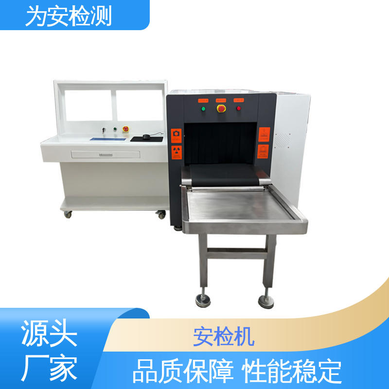 源头工厂 通道式过包安检机 物流包裹检测机 规格多样