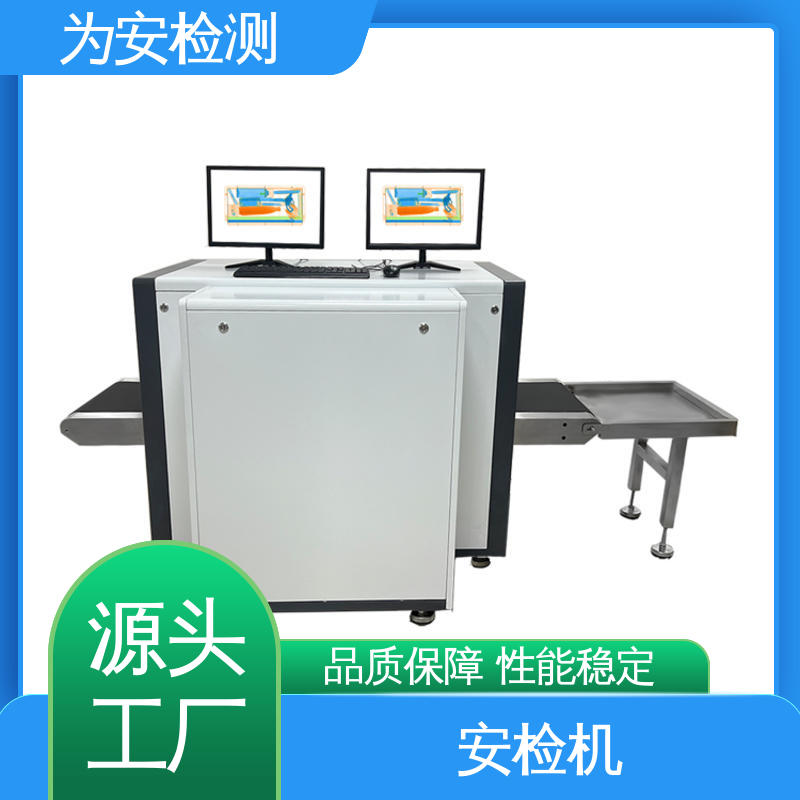源头厂家 三品检查仪 通道式安检机 公共场合包裹检测用 规格多样