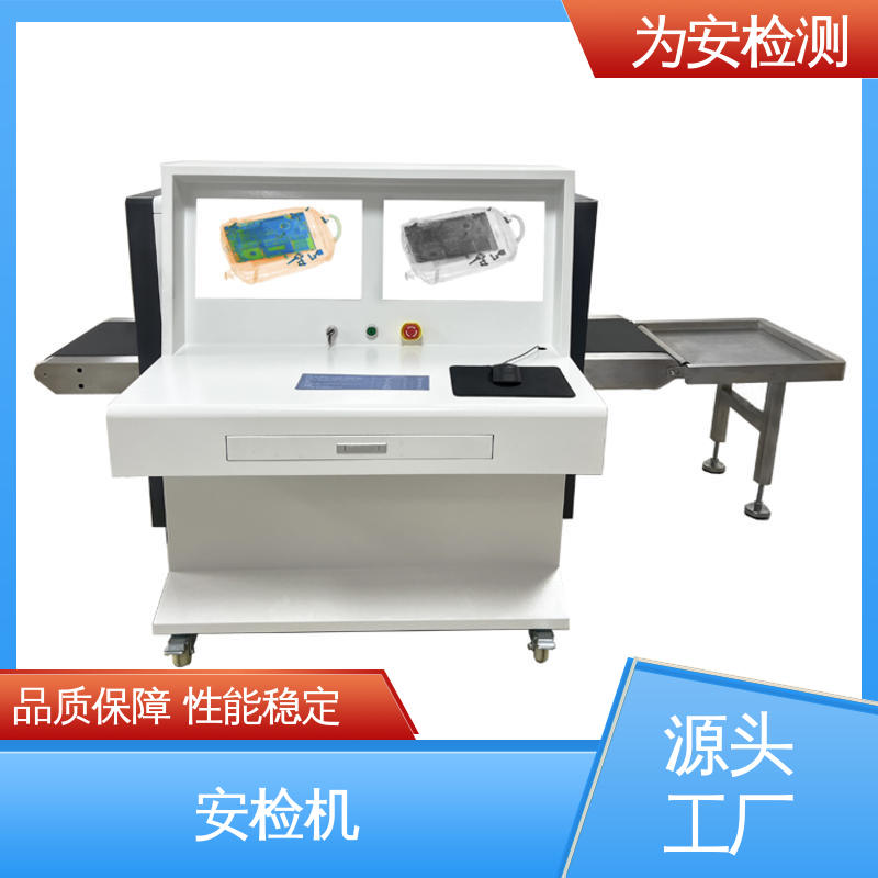 源头工厂 行李透视机 通道式安检机 公共场合过包机 高清成像