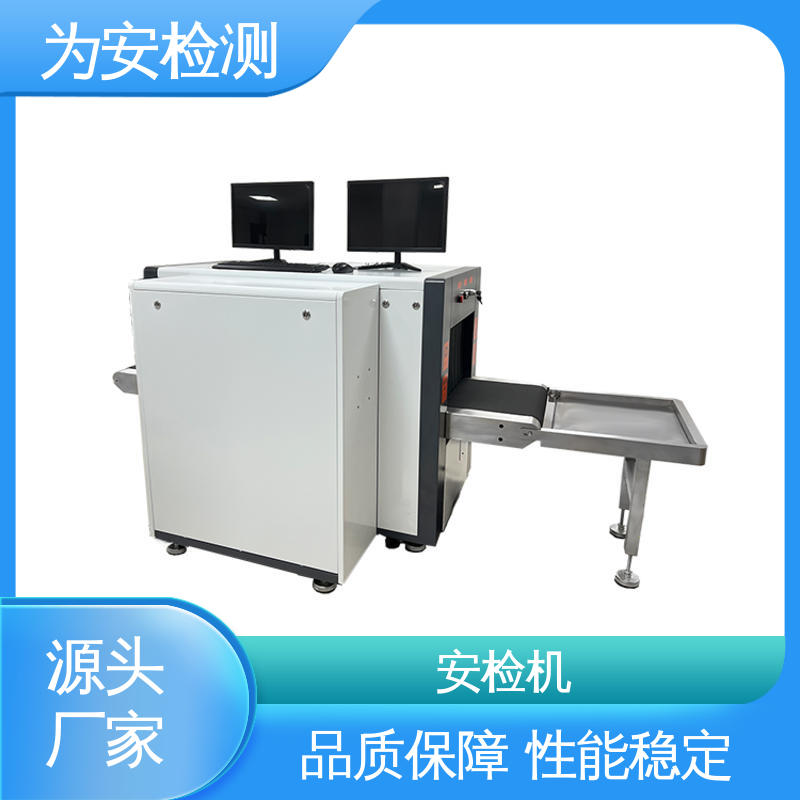 厂家供应 5030D过包机 安检机 物流快递安全检查机 穿透力强