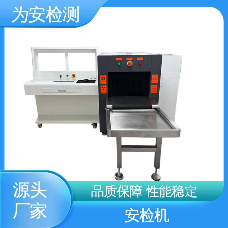 源头工厂 查危仪 机场行李安检机 物流包裹检测机 穿透力强