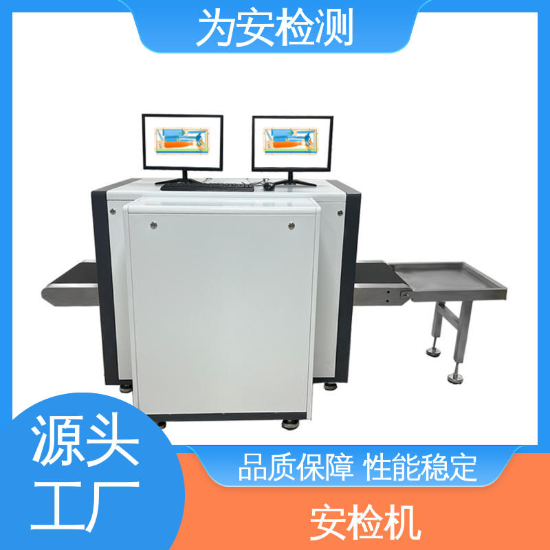 厂家供应 行李检测安检机 快递行业包裹检查设备 高清成像
