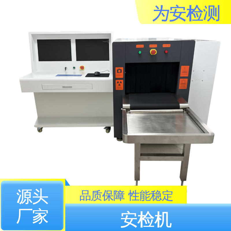 源头工厂 X光机 安检机 物流包裹检测机 库存充足