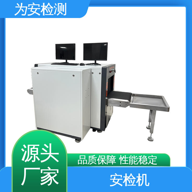 厂家供应 5030D 通道行李安检机 应用于公共场合包裹检测 性能稳定