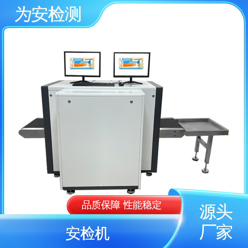 厂家供应 5030D 小型安检机 行李违禁品检测设备 规格多样