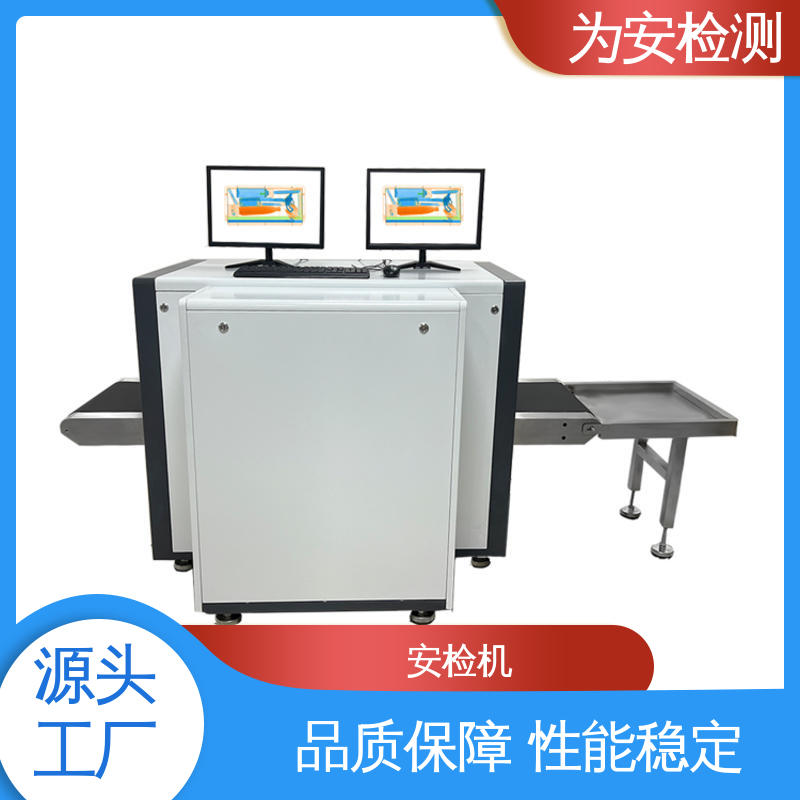 厂家供应 X光机 学校安检机 包裹违禁品检测设备 规格多样