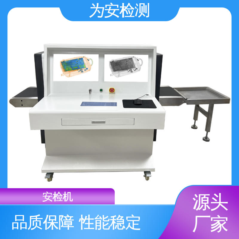 5030D安检机 物流快递安全检查机 碳钢材质安检设备 AI智能识别