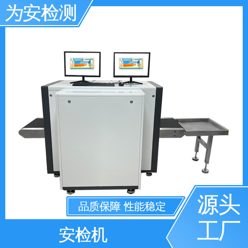 源头工厂 5030D 安检机 物流包裹检测机 规格多样