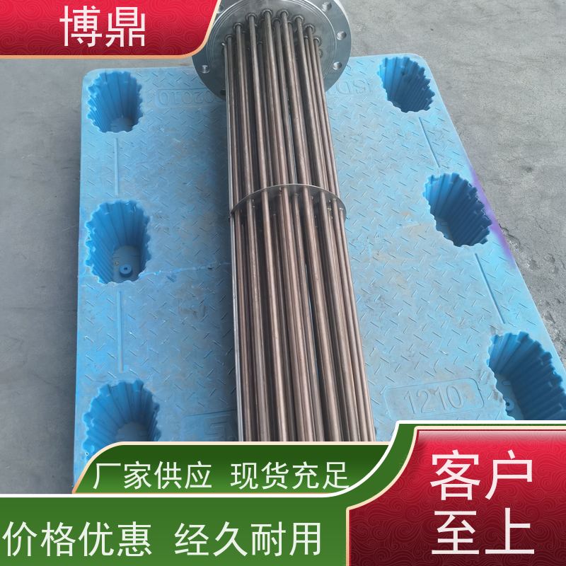 博鼎制热设备 电加热管 重油加热均可用 货源充足