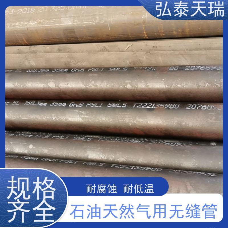  API 5L PSL1 B石油天然气用无缝钢管 可切割加工 支持定制