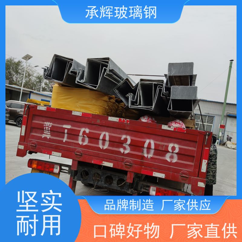 承辉厂家 玻璃钢落水天沟 质轻方便运输 规格齐全