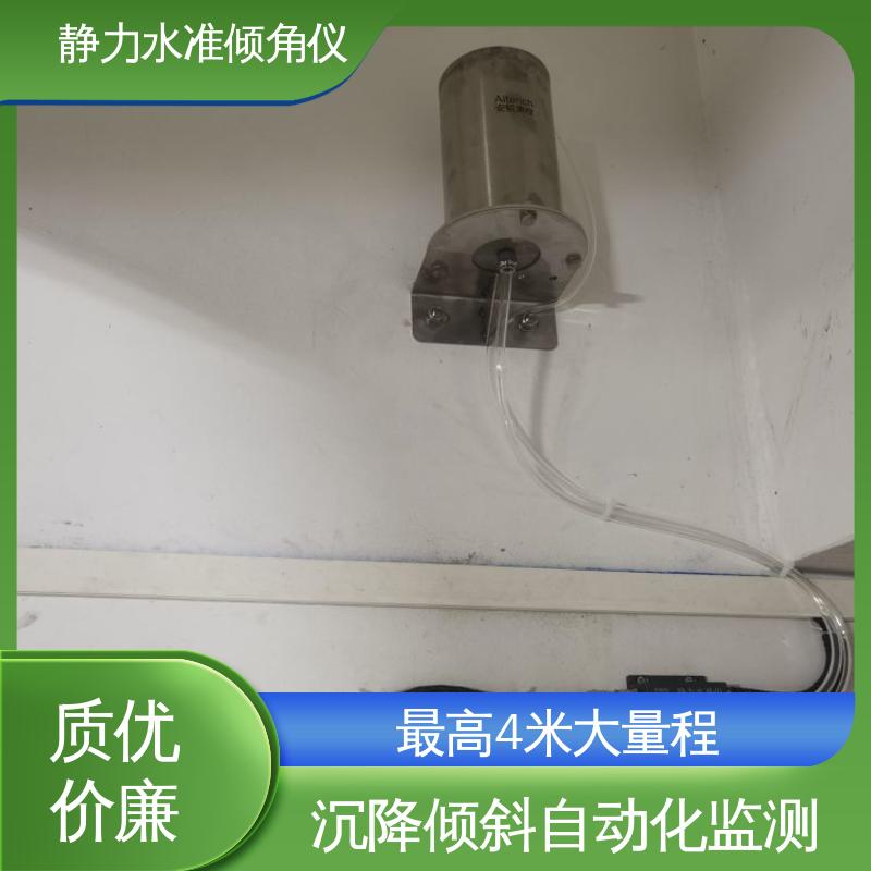 7*24小时观测 压力式静力水准倾角仪 高支模脚手架沉降倾斜 温度补偿