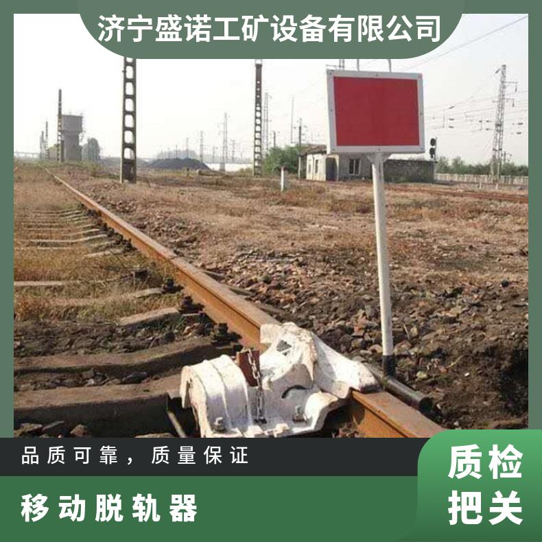 盛诺 铁路用TGQ-2活动脱轨器 50 60 轨适应性强 立式扳道器 规格齐全