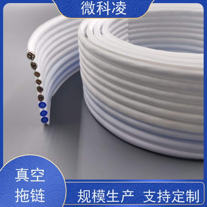 微科凌 超细间距一体化无尘 拖链 定制化生产 样品