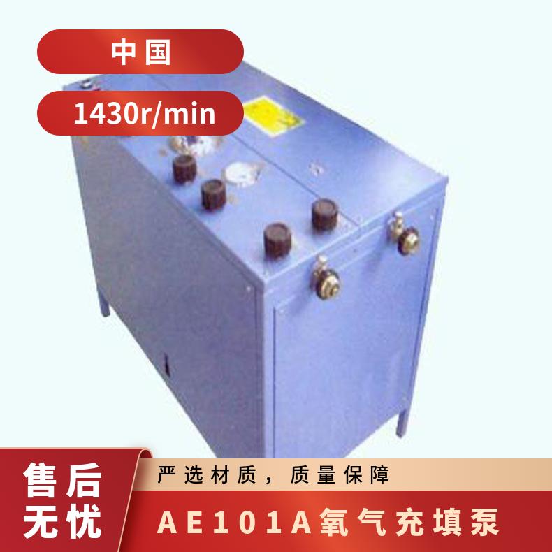 盛诺生产 AE101A氧气充填泵 安全快速 结构严谨 货源充足 性能稳定