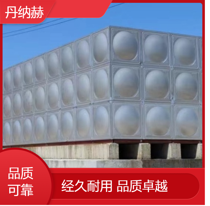 丹纳赫长方形不锈钢人防水箱组合式小区学校医院酒店储水设备