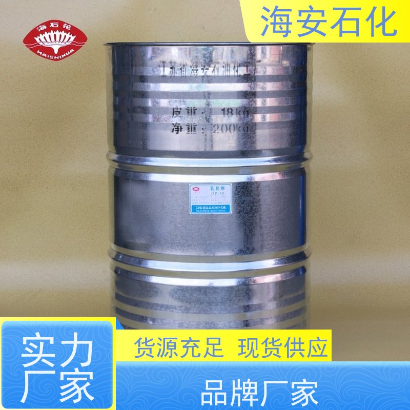 海石花牌 蓖麻油聚氧乙 烯醚 EL-30 HEL-40 多种规格