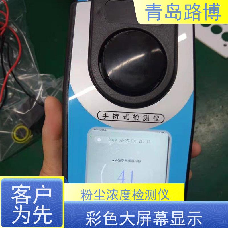  LB-3100 便携式粉尘浓度检测仪 灵敏度高 便于操作