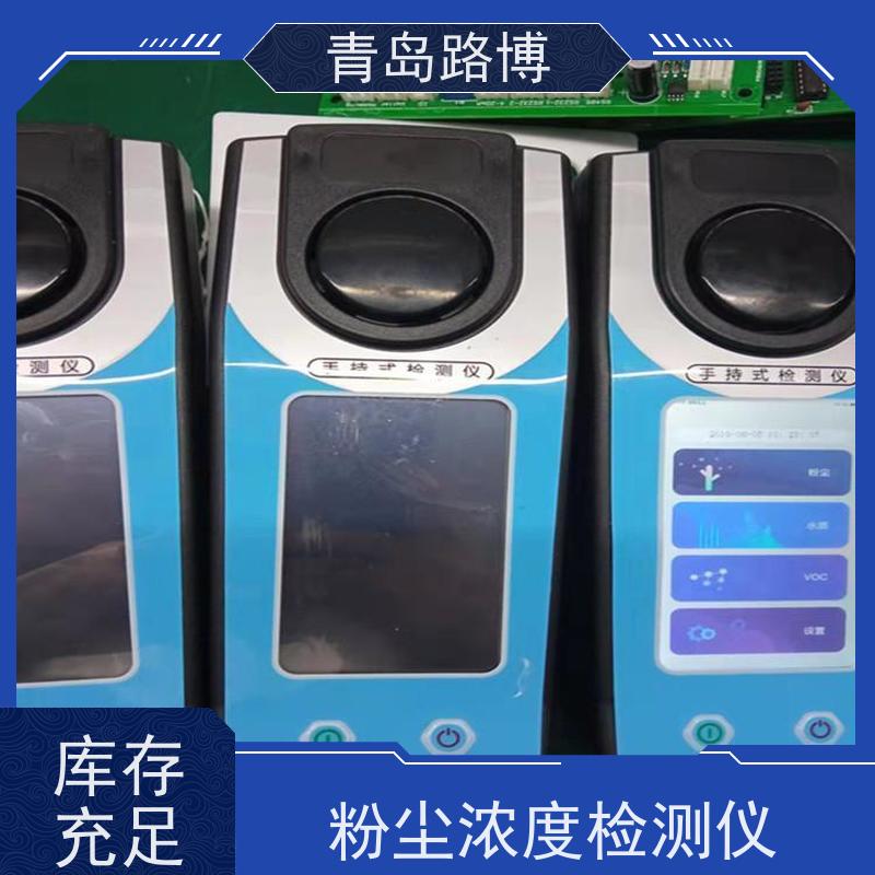  LB-3100 便携式粉尘浓度检测仪 一机多用 使用寿命长