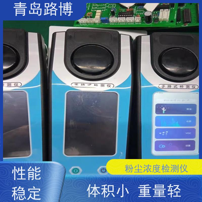  LB-3100 便携式粉尘浓度检测仪 测试速度快 便于操作