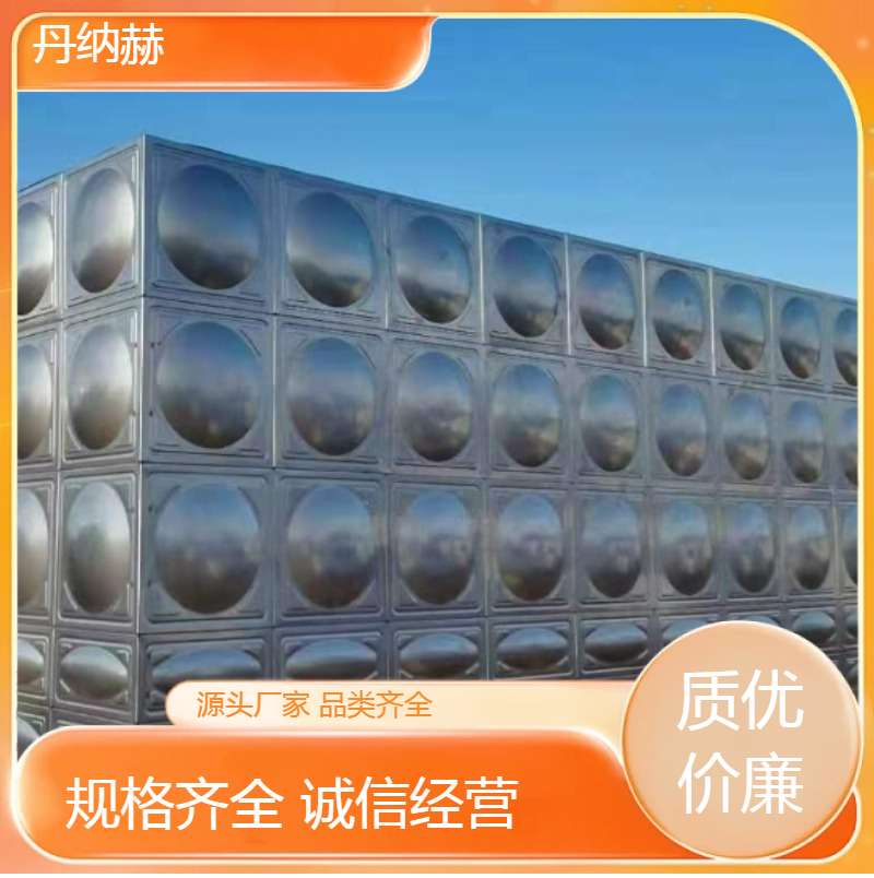 丹纳赫不锈钢304地埋水箱拼装焊接小区学校医院酒店规格多样