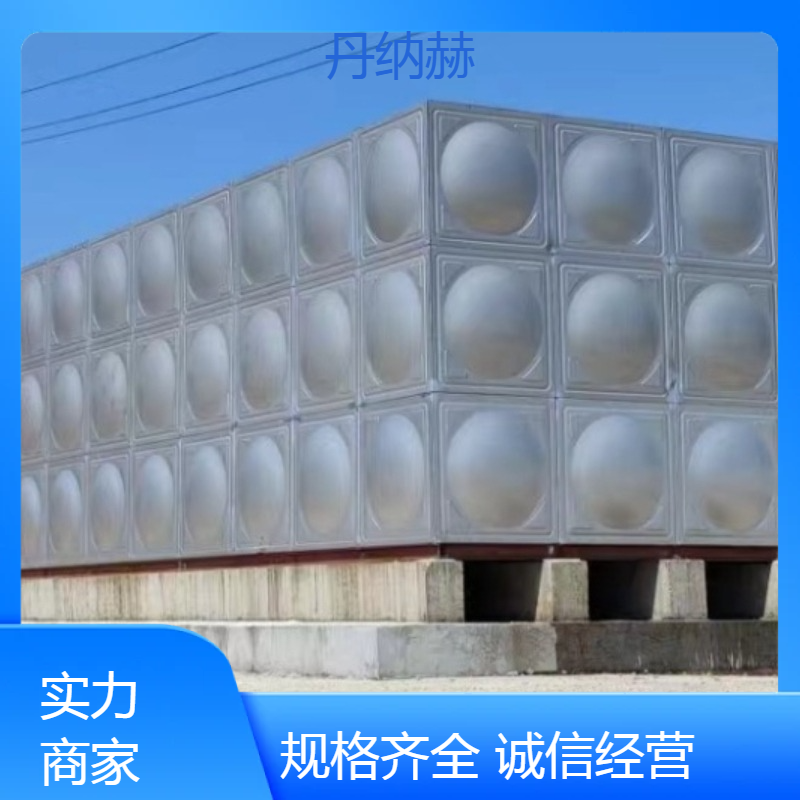 丹纳赫长方形不锈钢地埋水箱焊接拼装小区学校医院酒店储水设备