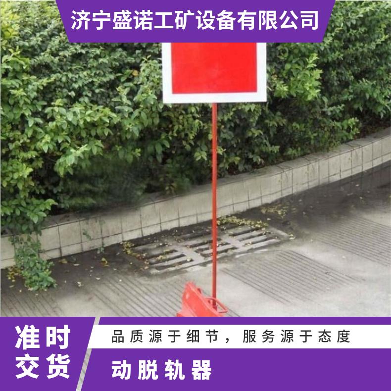 体积小 应用范围广轨道脱轨器50 60轨 手动操作立式扳道器