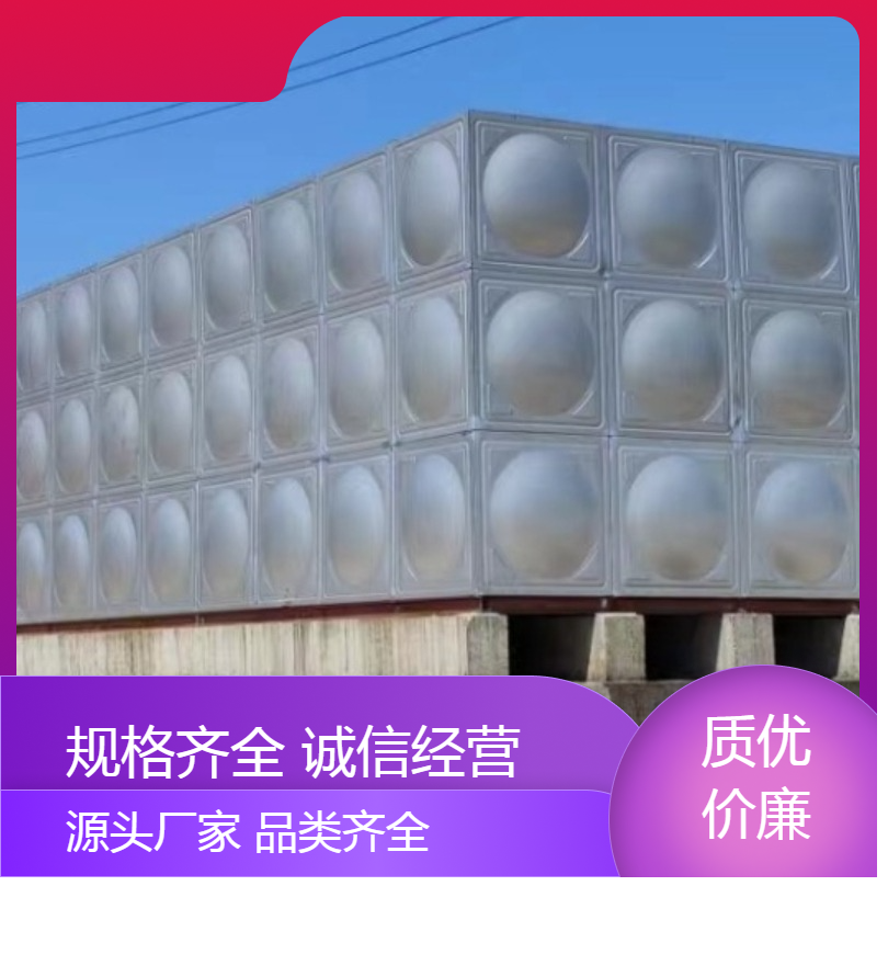 大型304不锈钢高位消防水箱拼装组合小区学校医院酒店储水设备
