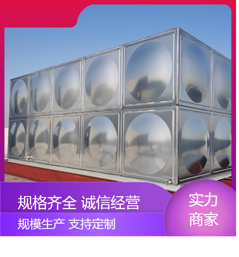 丹纳赫不锈钢304地埋水箱组合式小区学校医院酒店储水设备