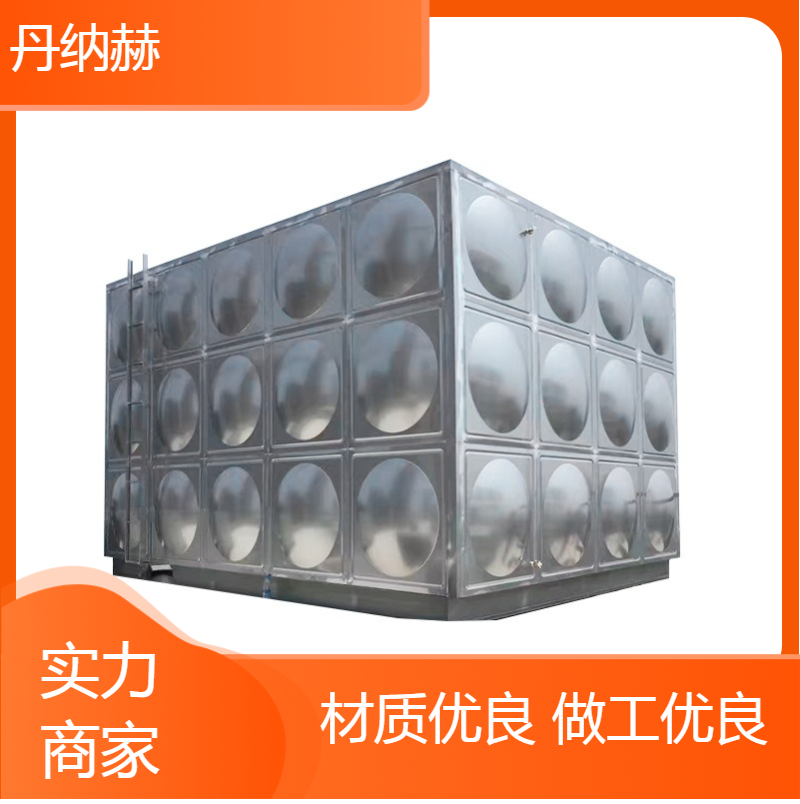 丹纳赫长方形不锈钢消防生活水箱组合式小区学校医院酒店上门安装