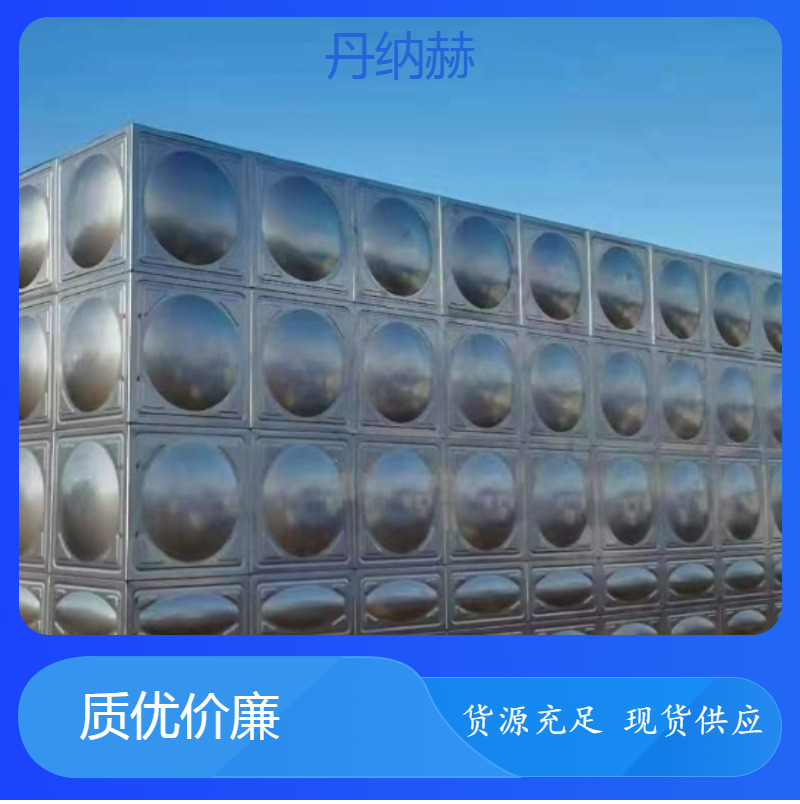 丹纳赫不锈钢304消防水箱拼装组合小区学校医院酒店规格多样