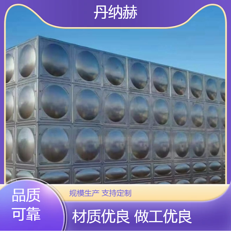 丹纳赫不锈钢304消防水箱焊接装配小区学校医院酒店现场安装