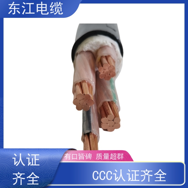 东江阻燃耐火铜芯电缆4×16+1×104芯 支持定制